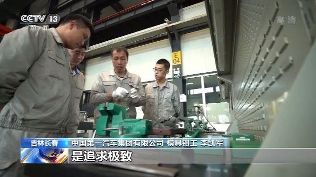 大国工匠丨李凯军：金属上打磨自己的“别样人生”-有驾